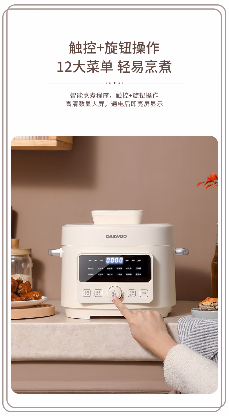 批发包邮！大宇DAEWOO智能电压力锅4L多功能煮饭煲汤DYYL-4L13详情9