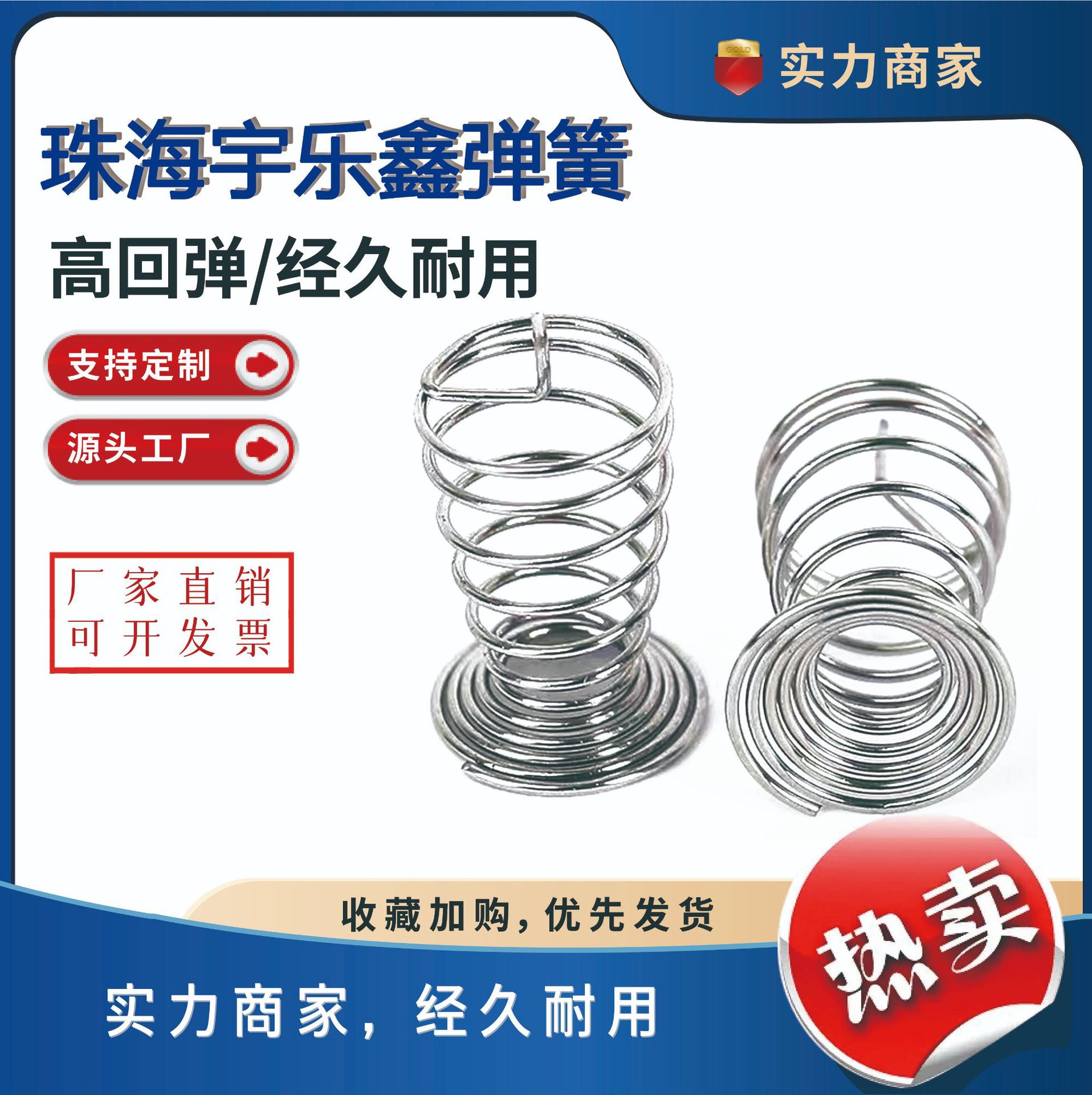 The U-shaped touch spring for both feet of the small household appliance control board, the induction switch button spring, can be produced by sending samples full figure