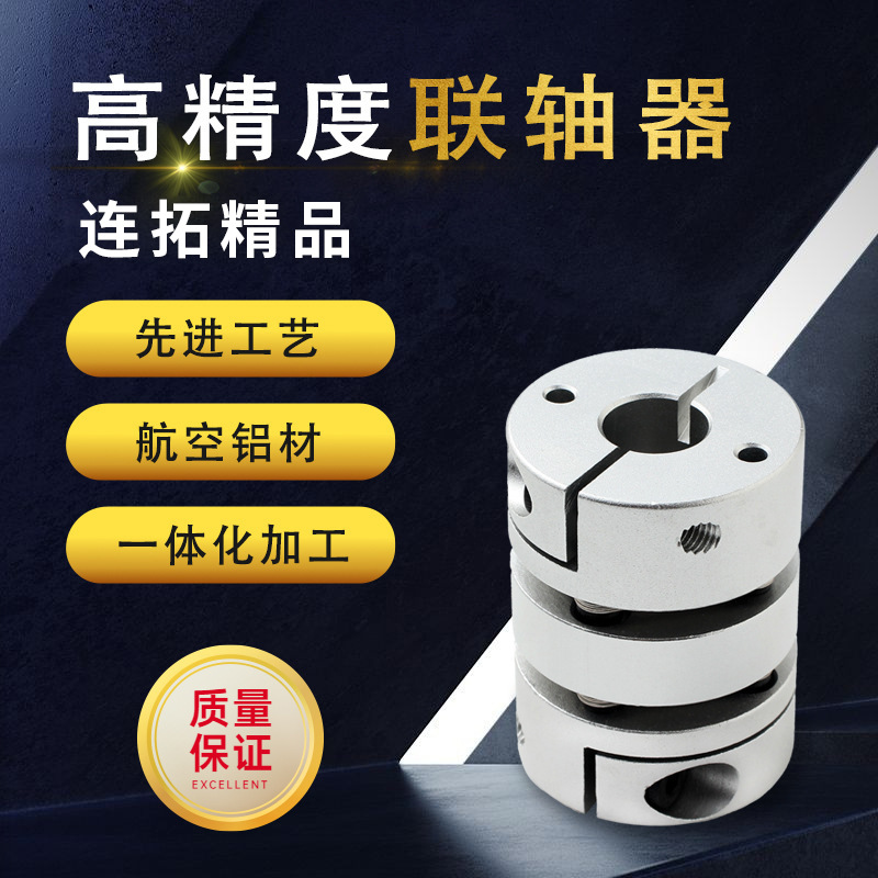 Manufacturer's source: Double diaphragm couplings, elastic couplings, aluminum alloy couplings full figure