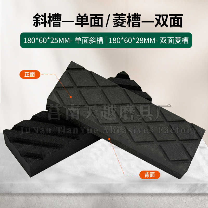 Black silicon carbide grinding and correction stone, inclined groove rhombic single and double-sided grinding stone, leveling oil stone plate, red chrome corundum whetstone Application Scenario