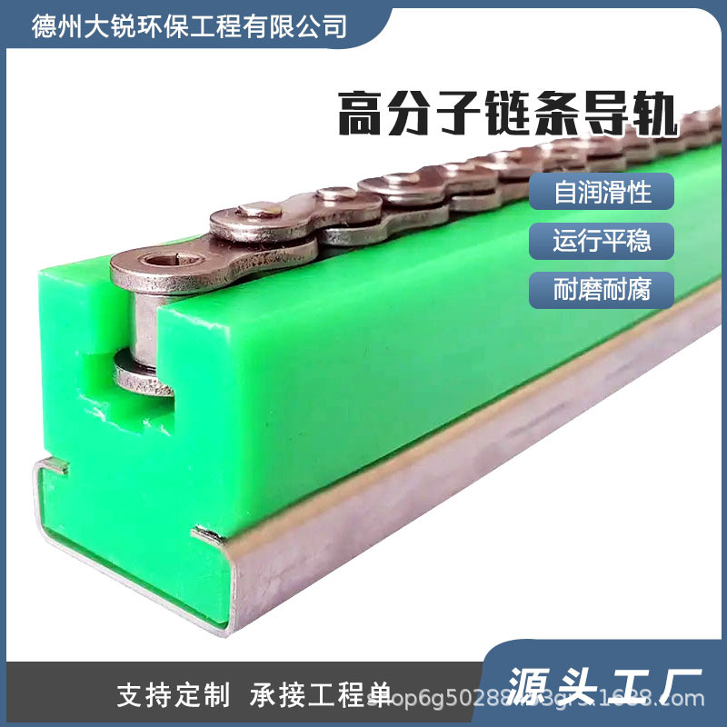 High-molecular chain guide rails, polyethylene chains, double-row guide rails, ultra-high molecular weight polyethylene chain guide rails Specification drawing