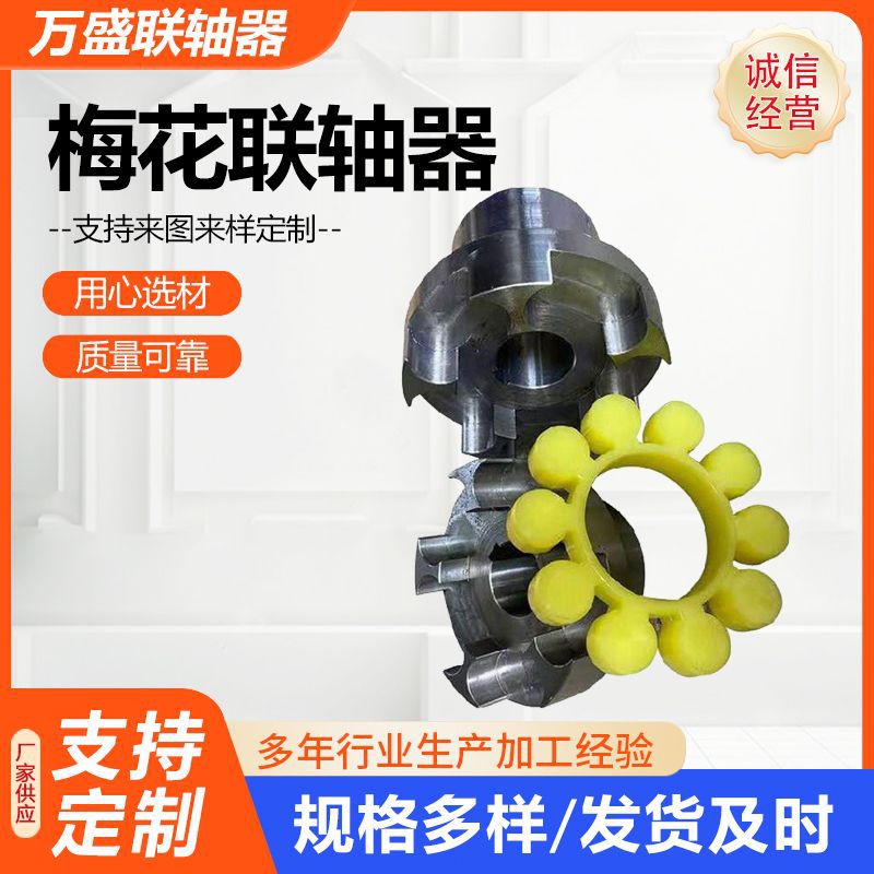 Plum blossom coupling, three-claw plum blossom polyurethane coupling, servo motor elastic star coupling XL Specification drawing