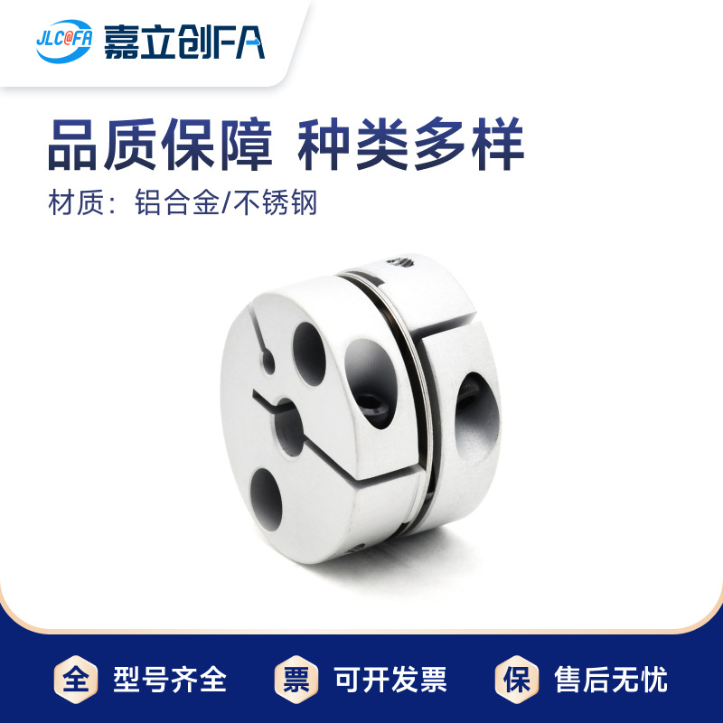 Jialichuang FA cross ring coupling, elastic high-torque coded single and double membrane motor CNC lathe coupling key details Picture