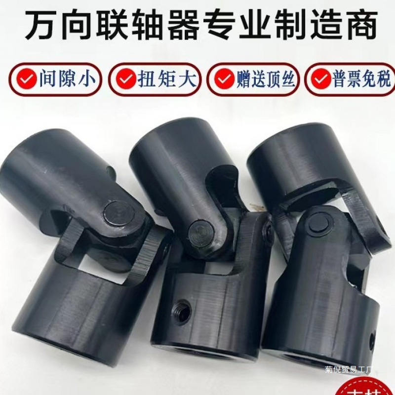 Wholesale manufacturer's cross universal joint, single universal joint, drive shaft, cross shaft coupling, 6 101216 full figure