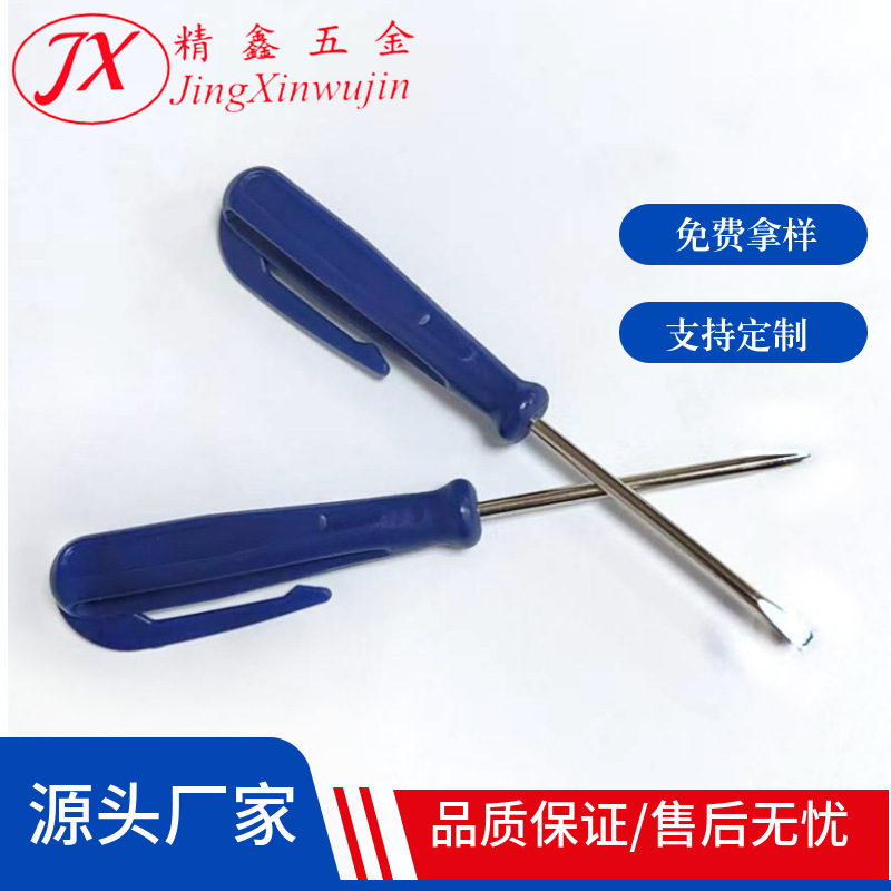 Wholesale flat-head screwdrivers, mini flat-head screwdrivers, cross-head screwdrivers, toy screwdrivers, small knife modifiers and screwdrivers full figure