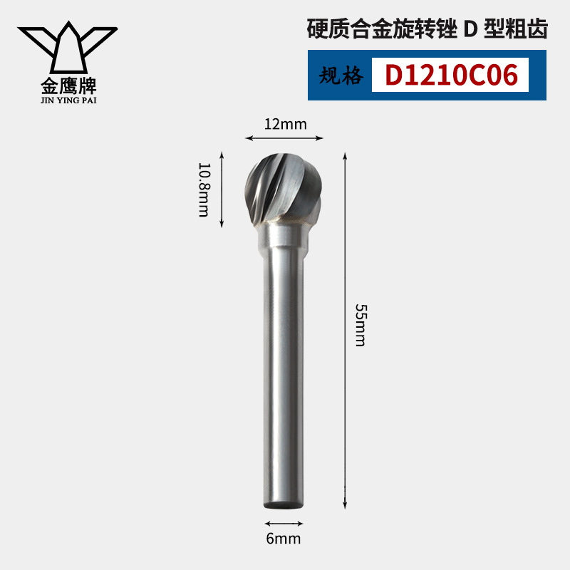 Coarse-toothed hard alloy rotary file grinding aluminum soft metal wood plastic widened large 8-toothed tungsten steel grinding head 6-toothed golden eagle undefined
