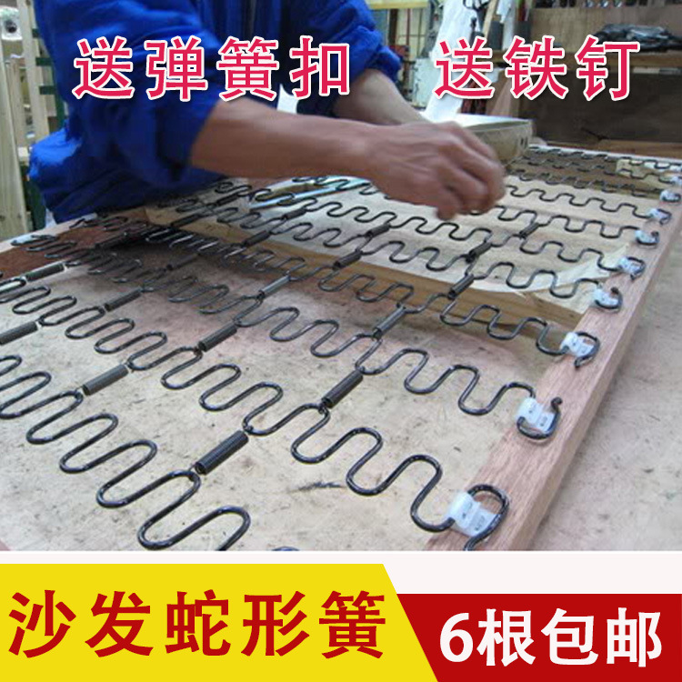 Sofa serpentine spring, round arch spring, flat spring, small tension spring, fixed clip, thickened spring clamp, special-shaped spring full figure