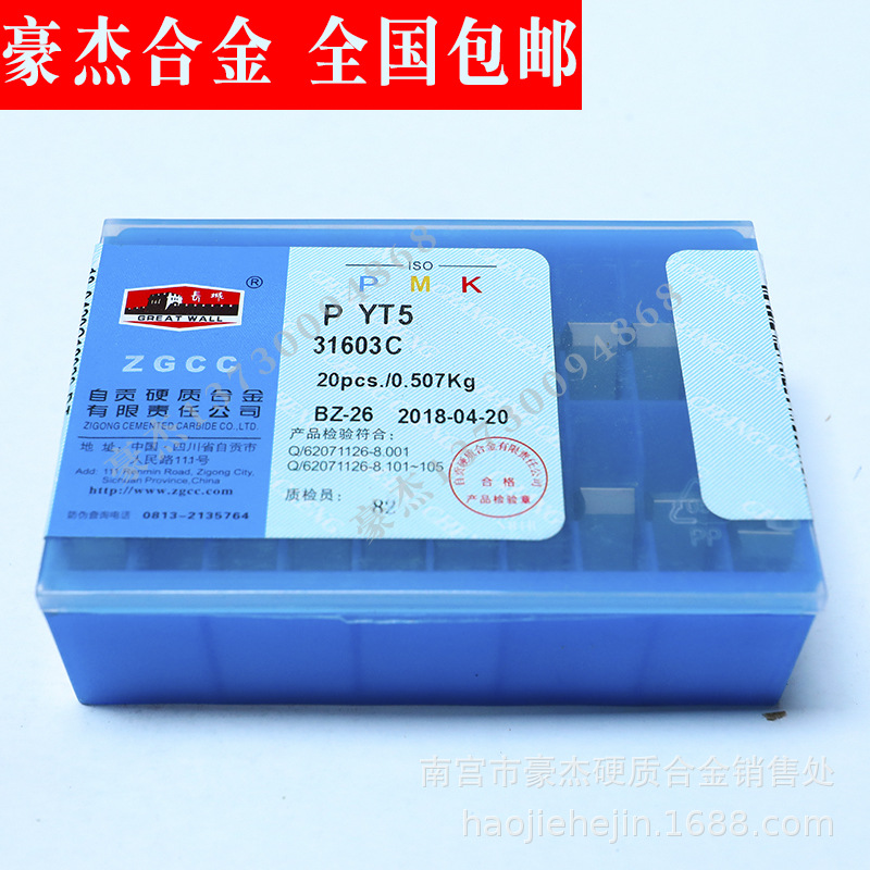 Wholesale Zigong Great Wall hard alloy inserts, machine-clamped inserts, thickened milling inserts YT798 4160511-1 details Picture