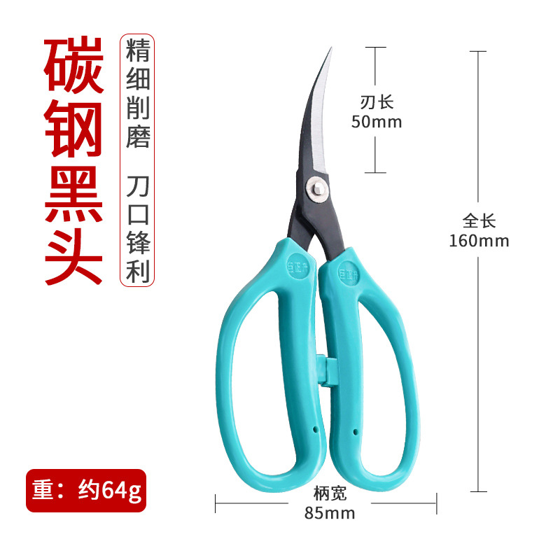 Carbon steel elbow scissors with upturned heads for edge trimming, bending scissors for trimming large bottom edges of shoe materials, industrial elbow leather scissors undefined
