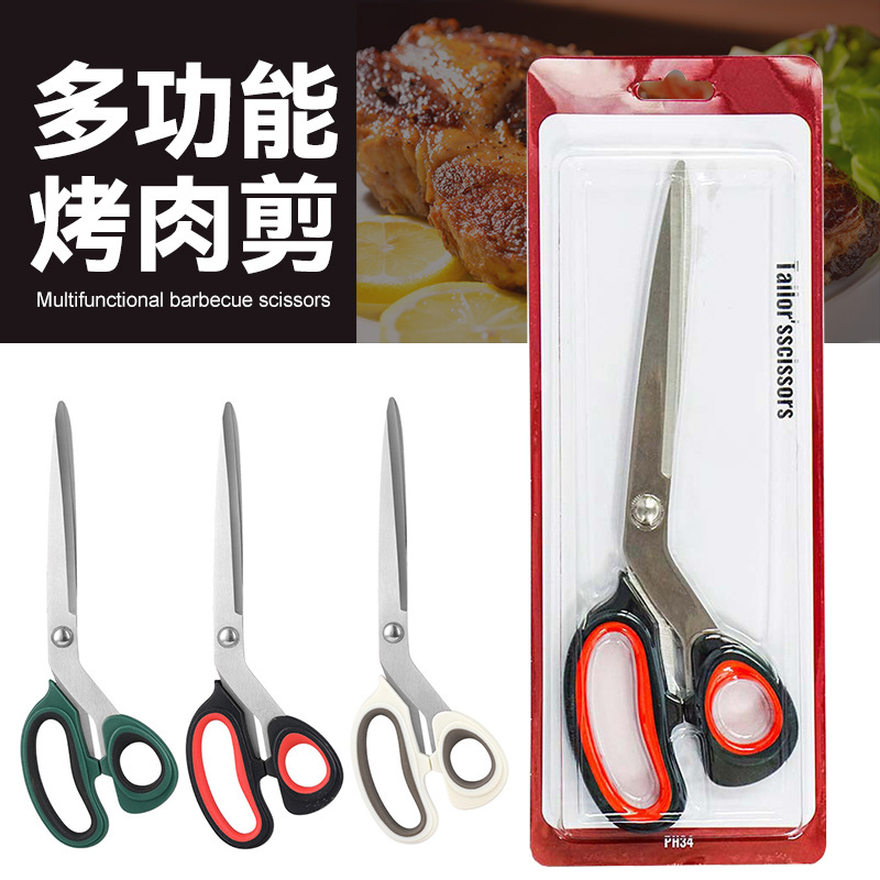 Barbecue scissors, barbecue meat scissors, multi-functional stainless steel food scissors, special chicken cutlet and steak scissors for barbecue restaurants full figure