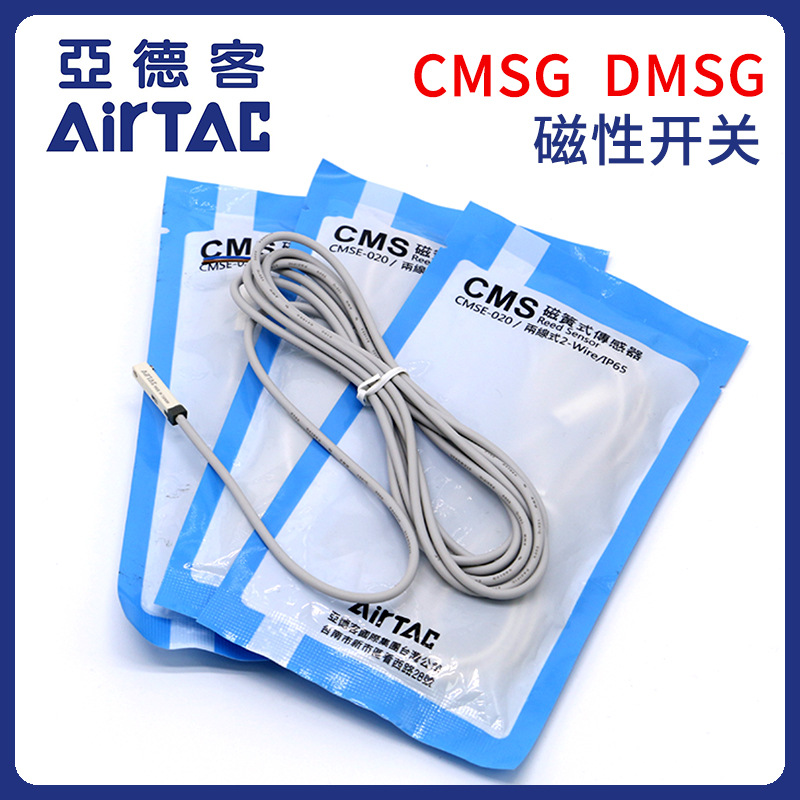 Airtac magnetic switch CMSG/DMSG/CMSH/CMSJ/CMSE-020-W reed cylinder sensor full figure
