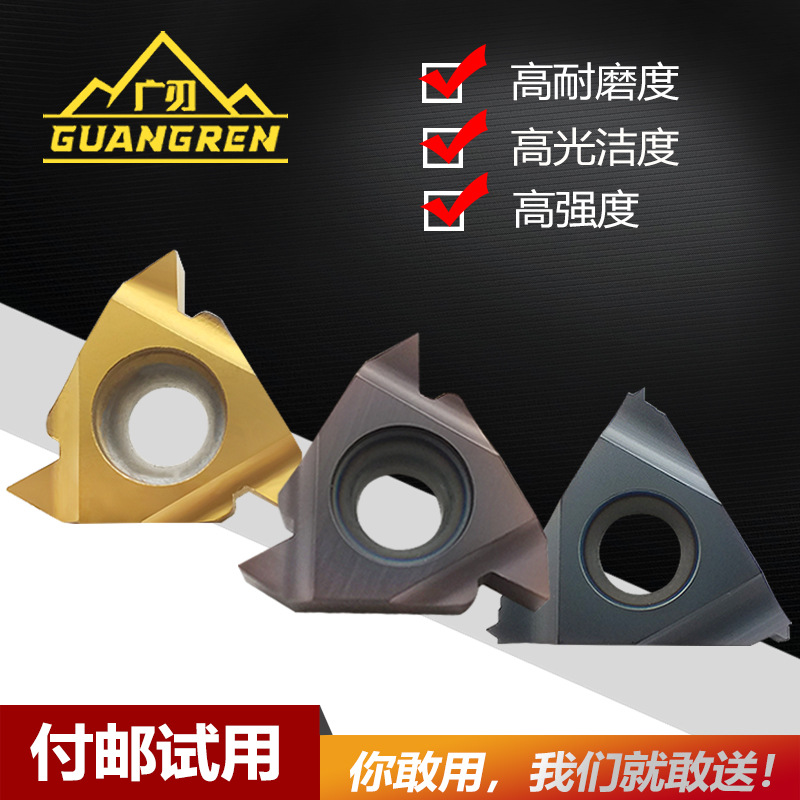 Pick silk outside CNC external thread tooth knife grain of 11 er / 16 er/AG60 / AG55/2.0/1.0/1.5 ISO details Picture
