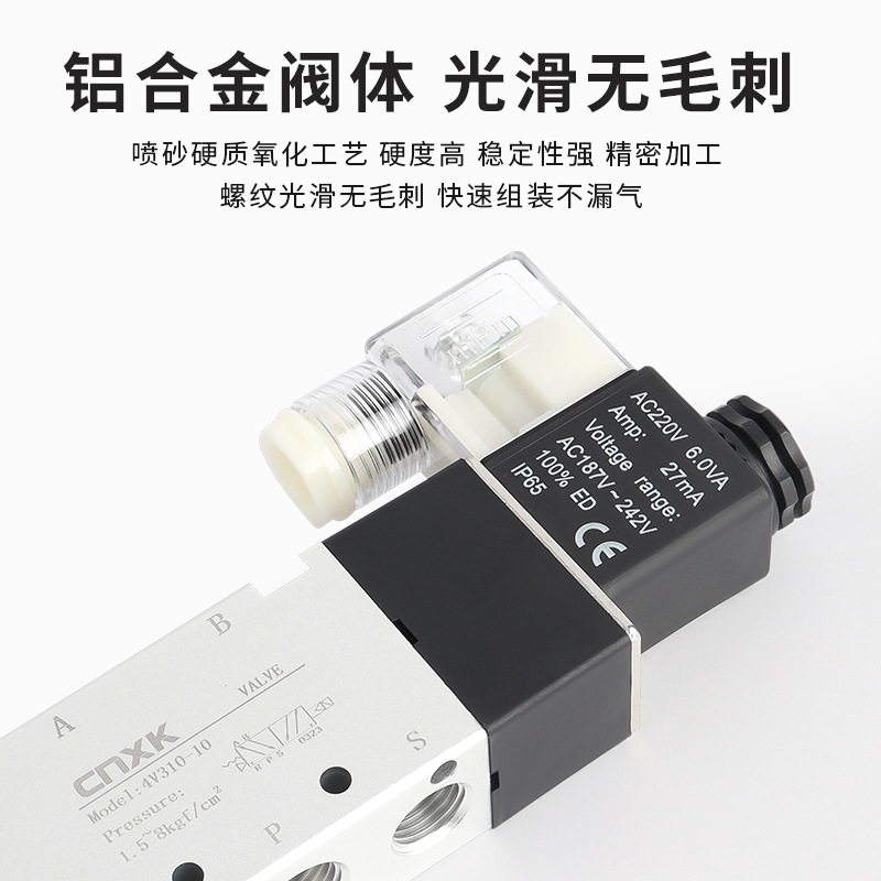 Tiancheng solenoid valve 4v210-08 Directional control valve 24V Pneumatic control valve 220v two-position five-way electronic valve 12V Application Scenario