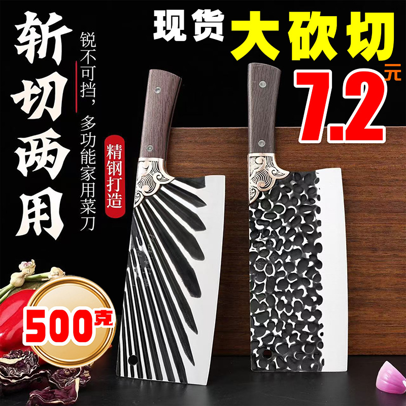 Yangjiang 20-yuan model forged kitchen knife, stainless steel kitchen knife for household use, chopping, slicing, and street food stalls full figure