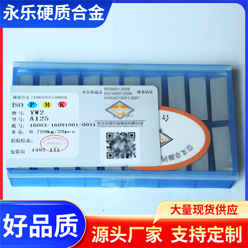 Zhangyuan cemented carbide welded blade head blade grain YT15 YW1 YW2 YG6 YG8 A125 Item Picture