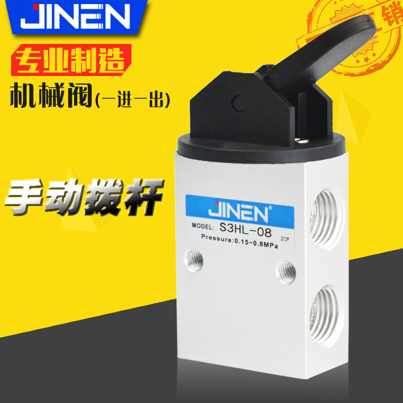 Mechanical valve S3HL-M5 0608 One in and one out manual lever type pneumatic control genuine JINEN full figure