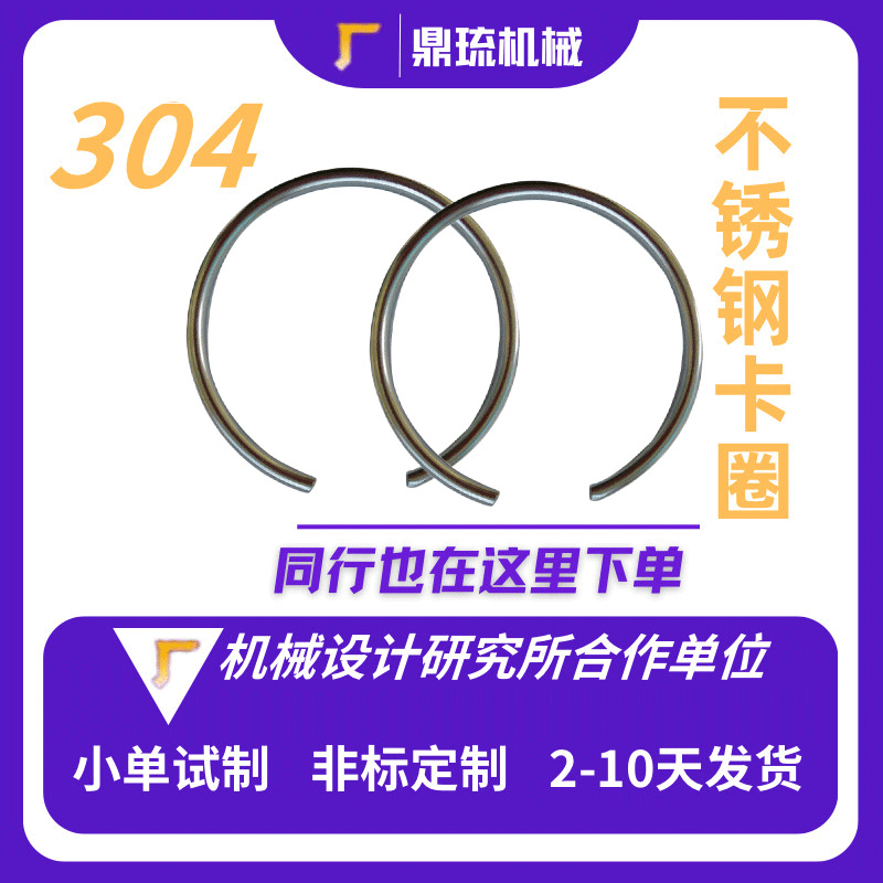 Stainless steel shaft retaining ring, steel wire retaining ring, 304 stainless steel GB895 retaining ring, C-type spring, circular 65Mn retaining ring full figure