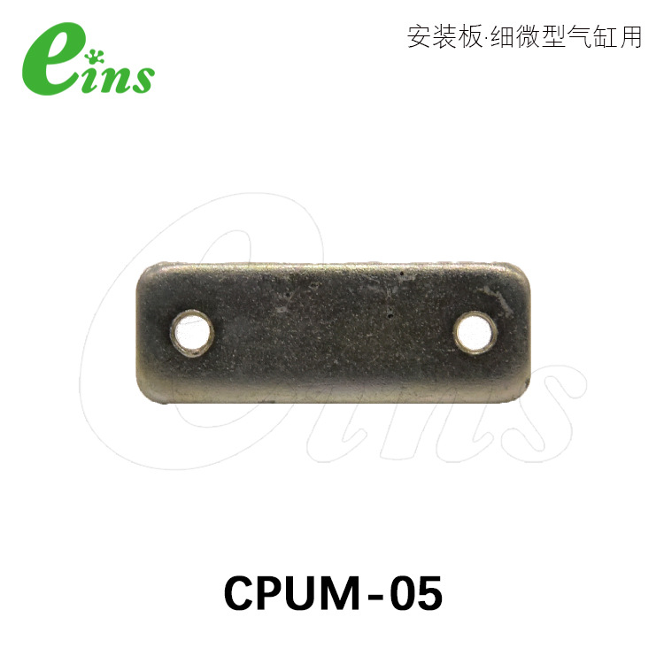 Eins (Anyisi) micro-cylinder accessories undefined