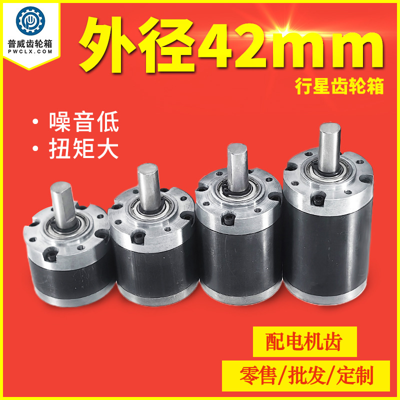 The outer diameter is 42mm, equipped with a 775 motor powder planetary reduction gearbox full figure