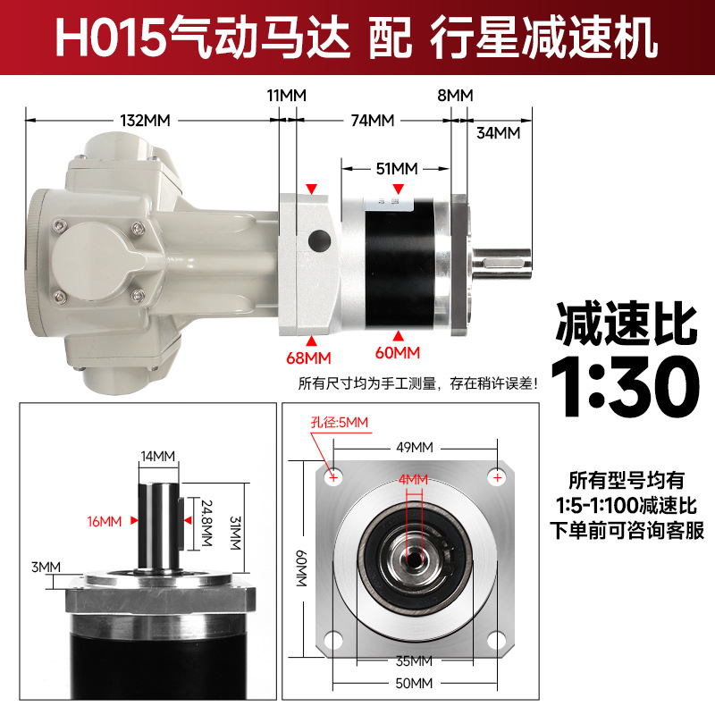 High-torque explosion-proof piston pneumatic motor planetary reduction stirring transmission, high power for forward and reverse rotation, 1100 speed ratio undefined