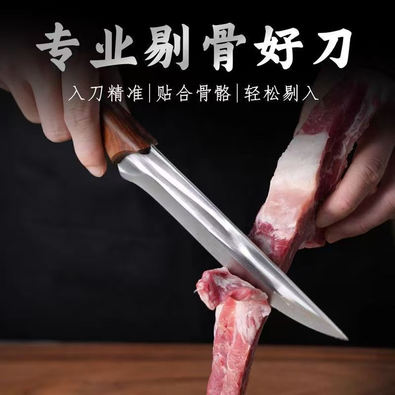 High-quality bone-removing knives for slaughtering and forging cattle and sheep, bone-removing and meat separation knives for grilled lamb chops, and fruit peeling knives Specification drawing