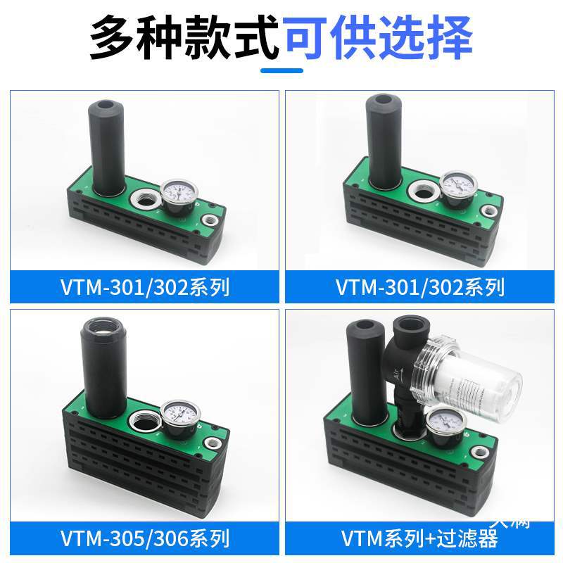 AMC Pneumatic high-flow and high-suction force VTM301 negative pressure ATM306 vacuum pump PM401 multi-stage vacuum generator details Picture