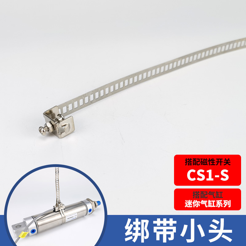 SC cylinder magnetic switch bracket MAL stainless steel strap CS1-F-U fixed installation seat buckle 32-40-63 undefined