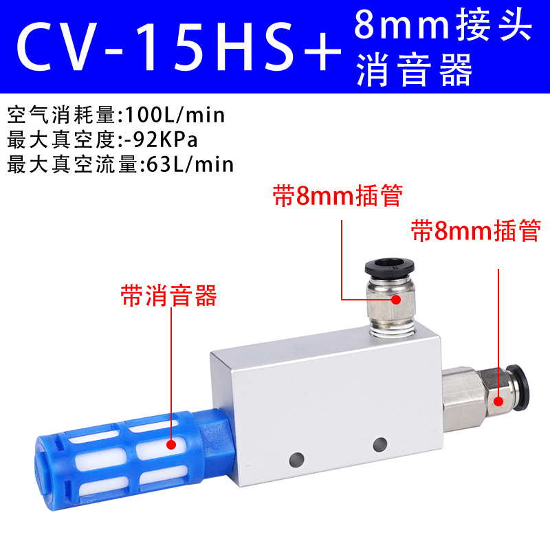 Pneumatic vacuum generator with high suction force and large flow rate CV/EV-10HS/15/20/25/30HS negative pressure controller undefined