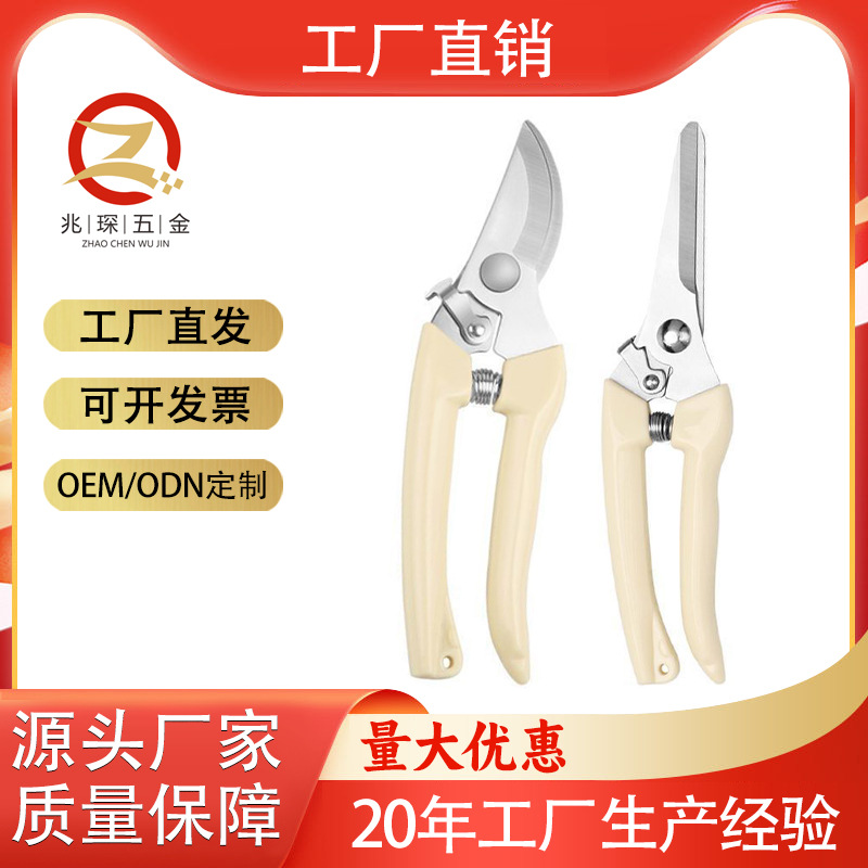 Pruning shears for branches, special shears for fruit tree picking, garden flower art shears, powerful scissors for gardeners to graft full figure