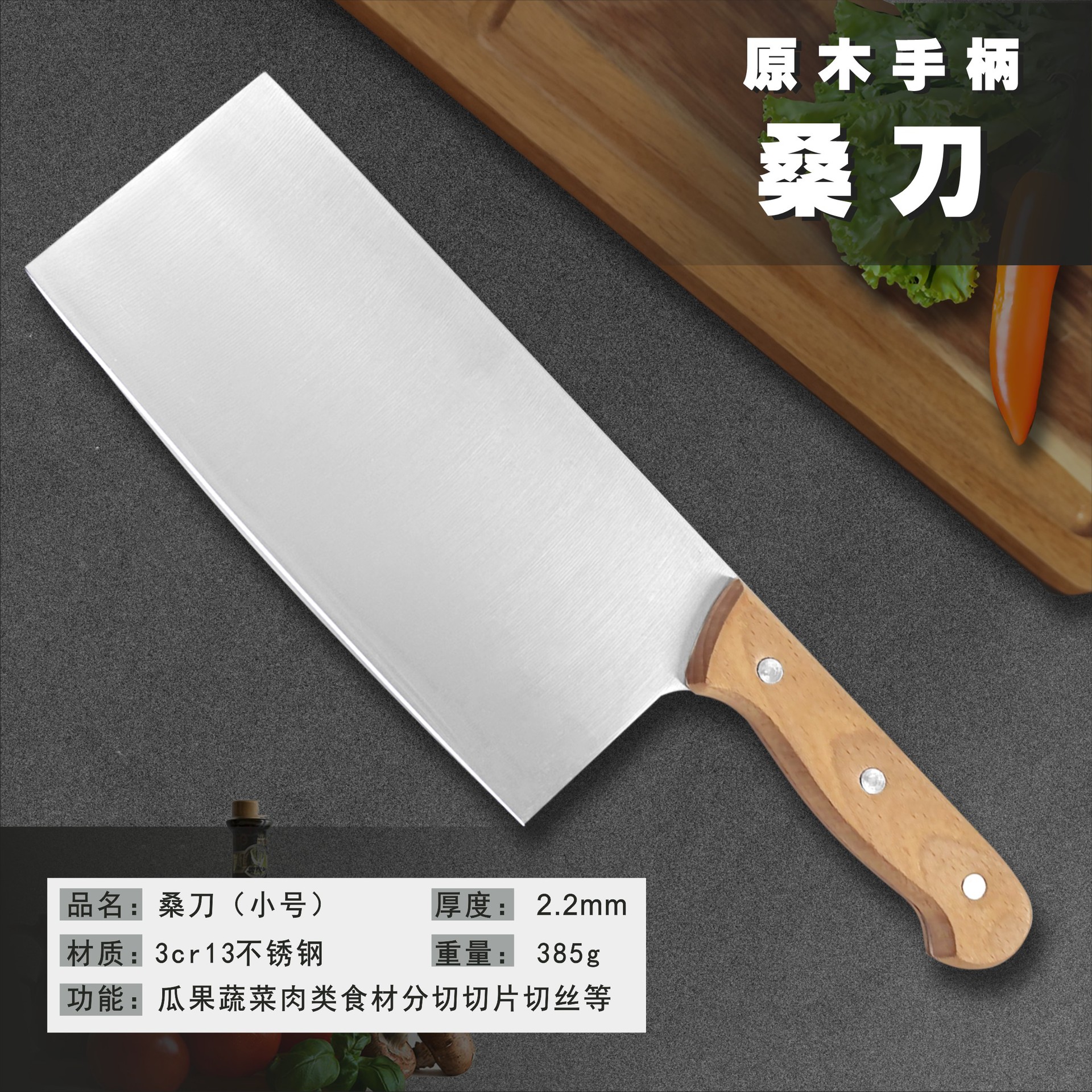 Manufacturer Yangjiang knives, stainless steel kitchen knives, wooden handles, mulberry knives, hotel knives, chef knives, slicing knives, slicing knives, meat slicing knives Specification drawing