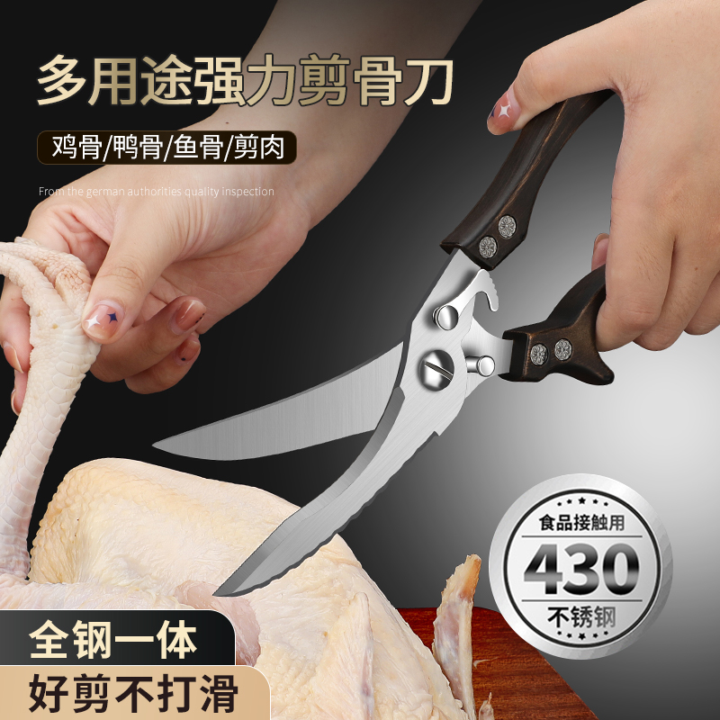 Factory direct sales of kitchen scissors, household powerful chicken bone scissors, multi-functional bone cutting special all-steel scissors, kitchen scissors Specification drawing