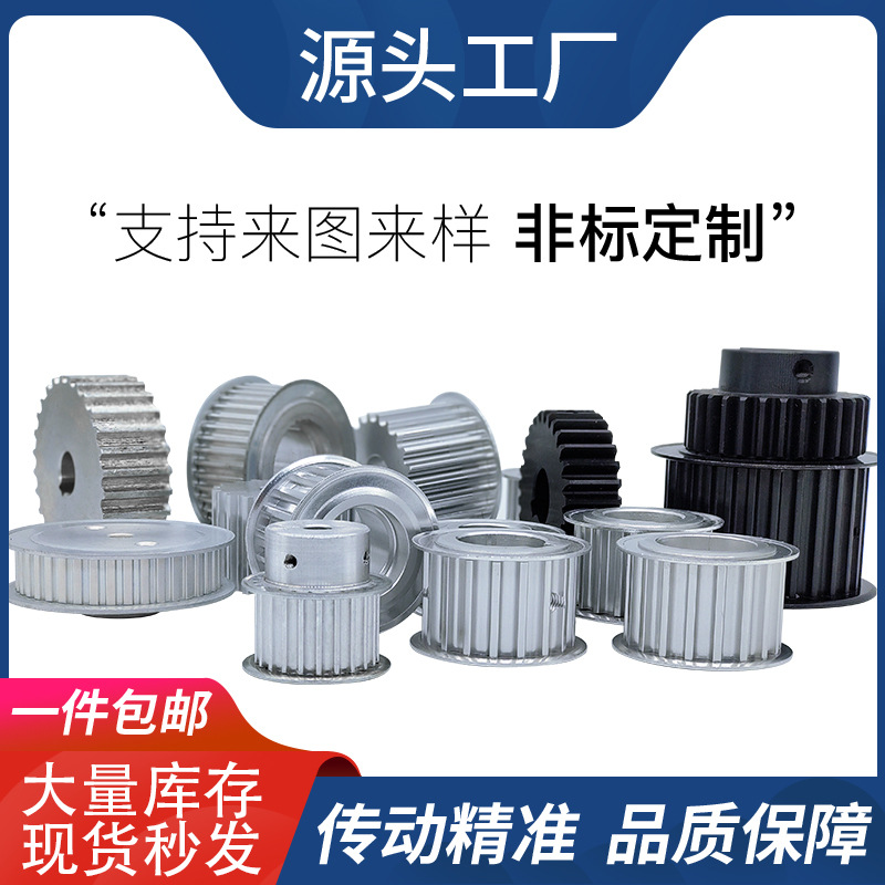 Synchronous pulleys S3M, S5M, S8M, 3M, 5M, 8M, 14M, T10 aluminum alloy synchronous pulleys are in large stock full figure