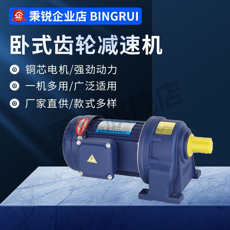 CH gear reducer 380V/220V three-phase integrated asynchronous variable speed vertical and horizontal small diamond reducer details Picture
