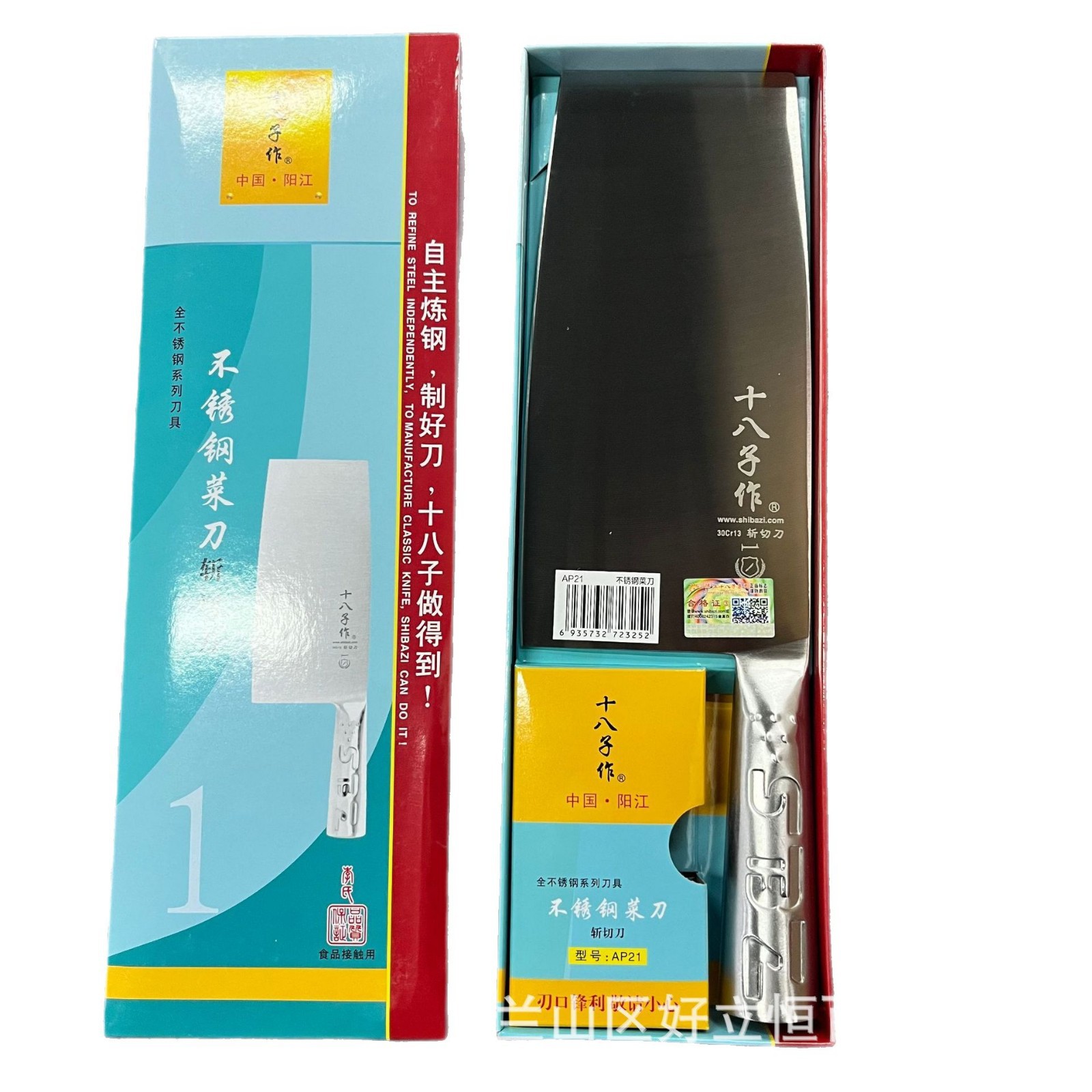 Wholesale Yangjiang Shiba Zuozi flying ball kitchen knives, chef's vegetable and meat cutting knives, kitchen household bone-cutting and chopping dual-purpose vegetables Item Picture