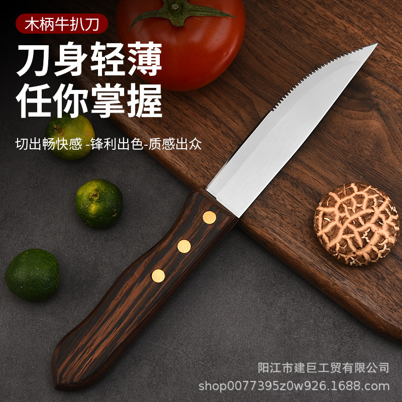 Wholesale of stainless steel Western-style steak knives from the original manufacturer, household sharp serrated wooden handles for cutting bread and toast Specification drawing