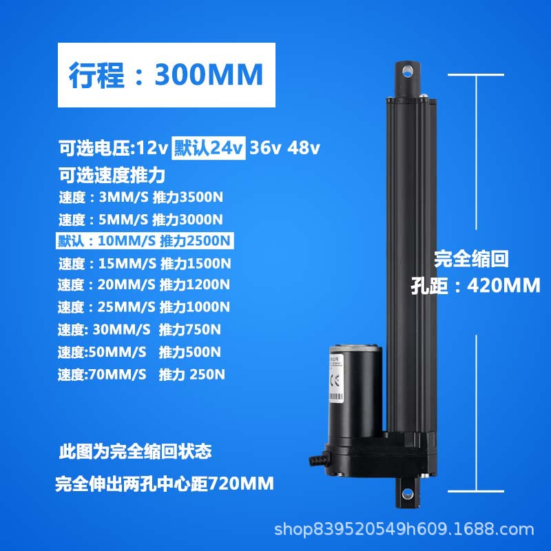 Industrial-grade 3500N push rod, telescopic rod, lifting rod, small high-thrust electric push rod, micro-customized undefined