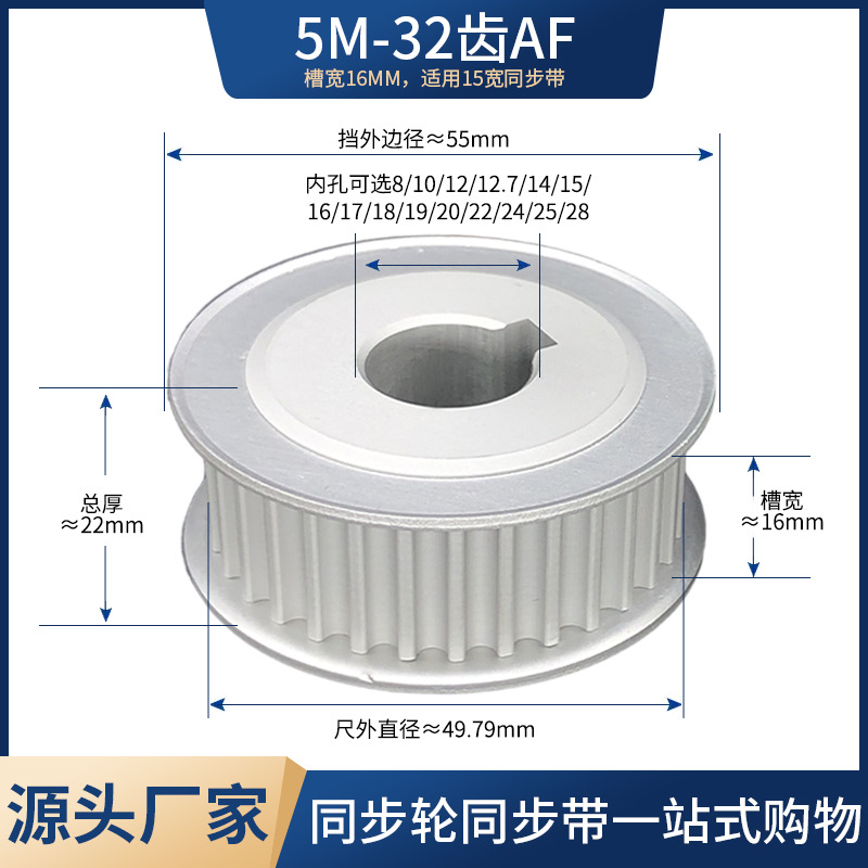 Aluminum alloy synchronous pulley, 15mm wide, 5M, 32 teeth, synchronous belt set, combined transmission pulley full figure