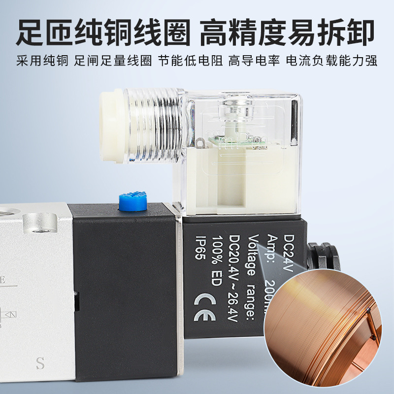 Tiancheng solenoid valve 4v210-08 Directional control valve 24V Pneumatic control valve 220v two-position five-way electronic valve 12V details Picture