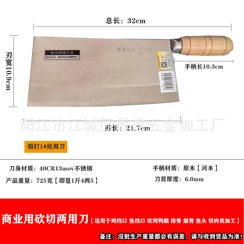 Ruishi Zhongji stainless Steel hand-forged No. 1 household knife, commercial dual-purpose knife for chopping and cutting, kitchen knife for cutting pork ribs details Picture