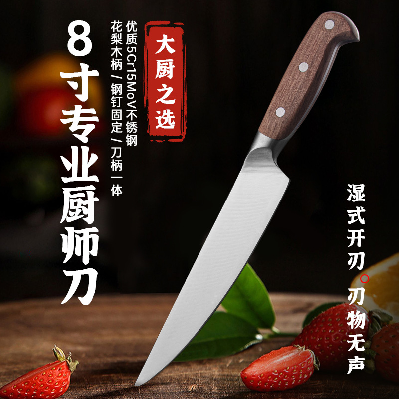 Direct sale of meat slicing and cooking chef's knife from Yangjiang factory, 8-inch stainless steel chef's knife with rosewood handle full figure