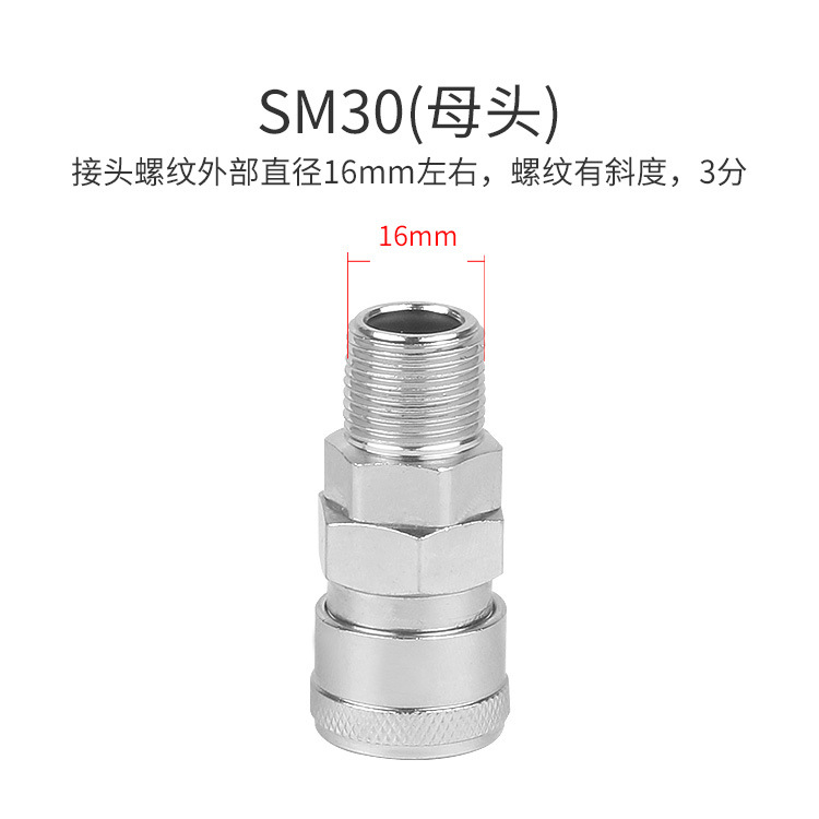 C-type quick coupling pneumatic coupling small air cannon SP/PP/SH/PH quick insertion and quick tightening internal thread air pipe external thread undefined