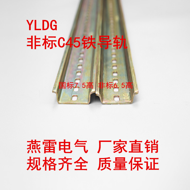 Non-standard C45 guide rail 35 width *6.5 height *1.0 thickness DZ47 guide rail U-shaped steel guide rail clamp rail full figure
