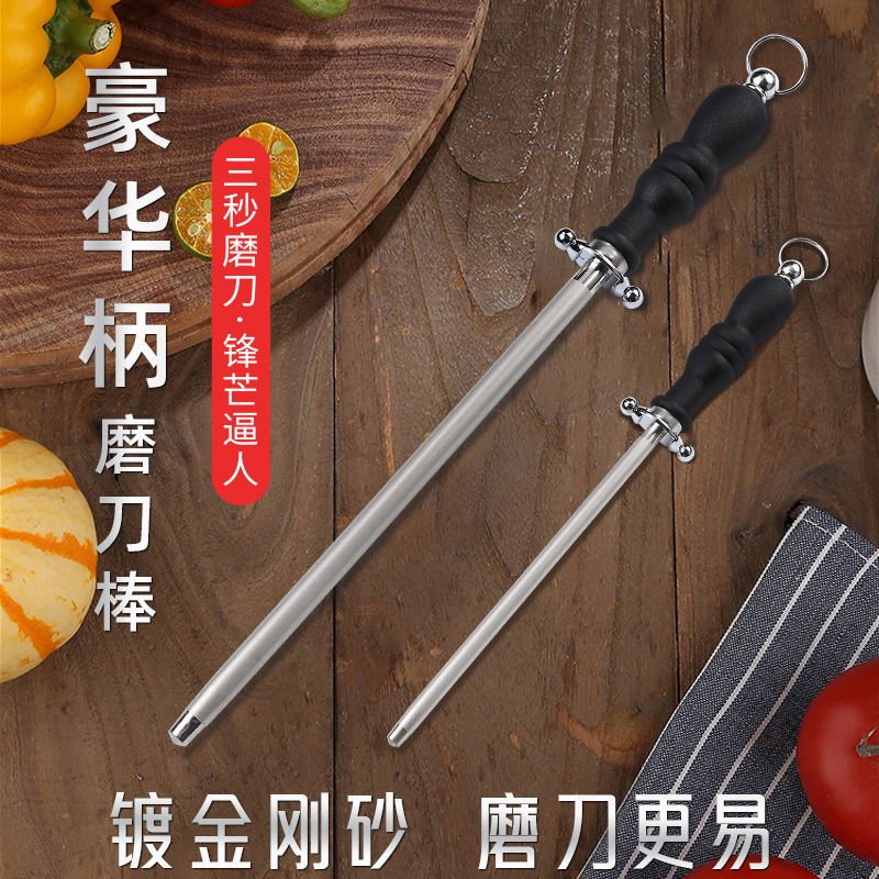 Butcher's special commercial diamond 8-inch knife sharpening rod, professional knife sharpening stick, small knife sharpening wonder tool, knife sharpening machine full figure