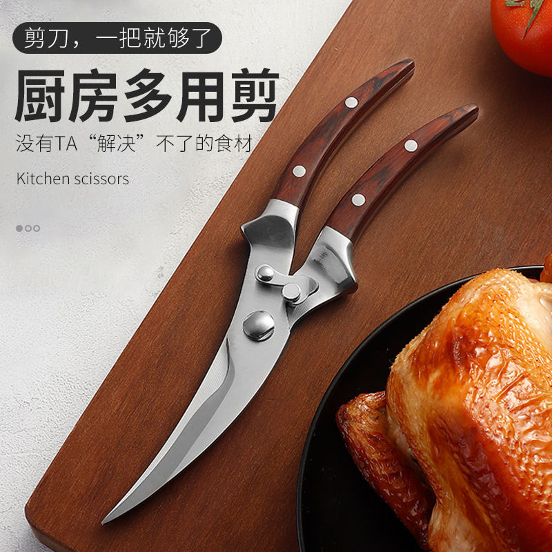 Defu Oulang stainless steel chicken bone scissors, steel handle kitchen scissors, chicken, goose and fish scissors, all-steel scissors, chicken scissors and food scissors full figure