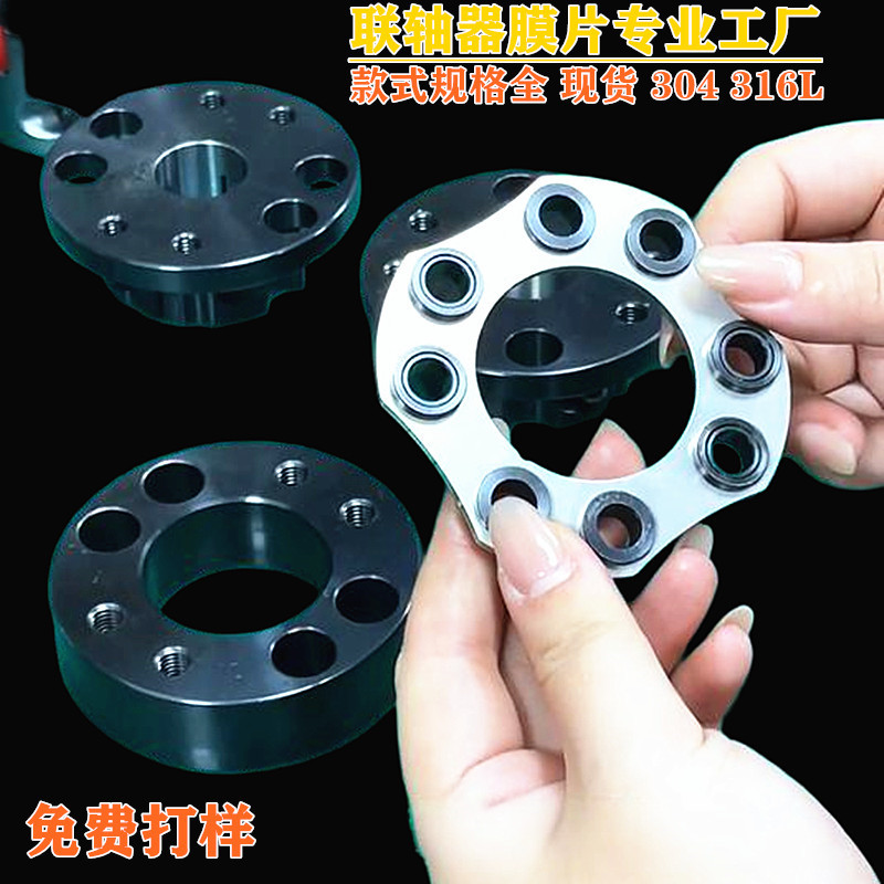 8-hole 304 stainless steel coupling diaphragm with high torque, elastic, long service life and high reliability coupling diaphragm full figure