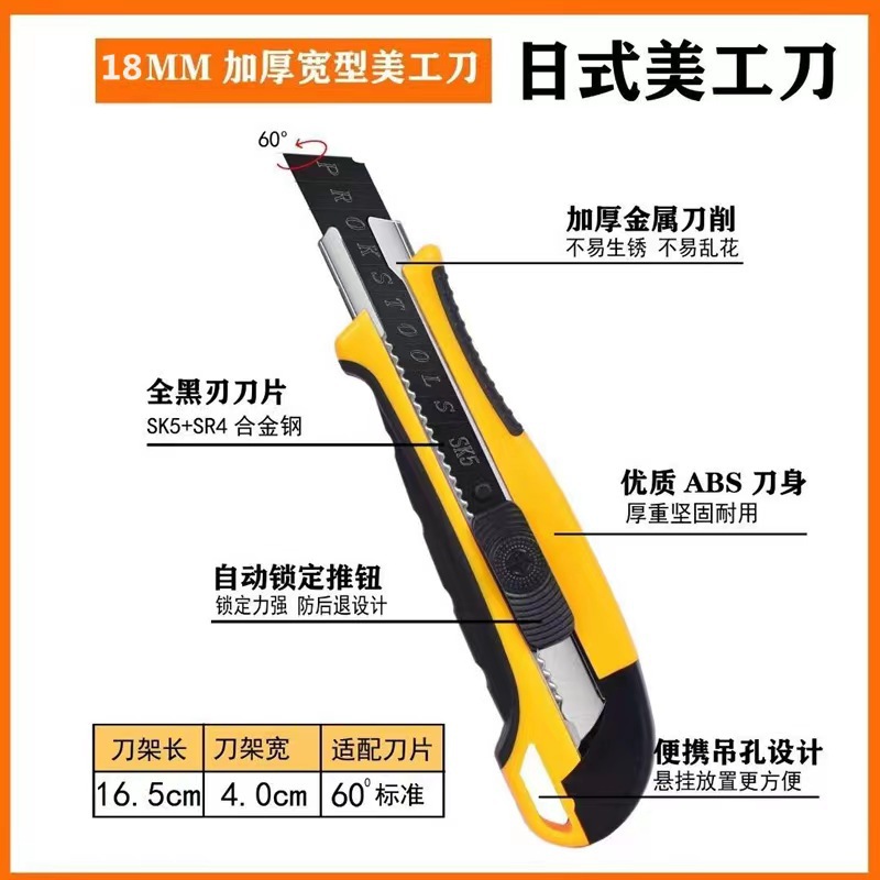 Factory wholesale of large-sized utility knives, industrial-grade durable self-locking wallpaper knives, paper cutters, tool knives, cutting knives and box opening knives Specification drawing