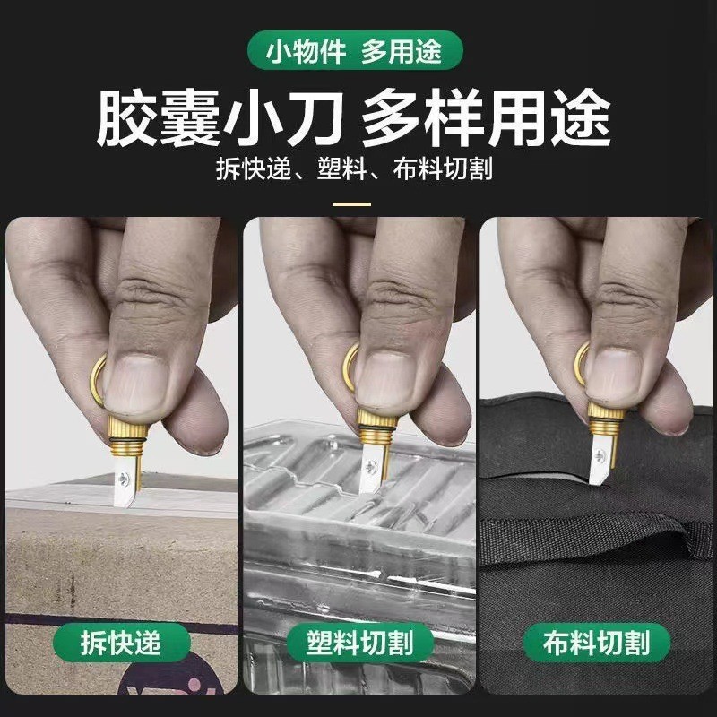 Miniature unboxing tools, capsule knives, cutting tools, splitting pills, opening packages, opening cans, cutting knives, keychains Specification drawing