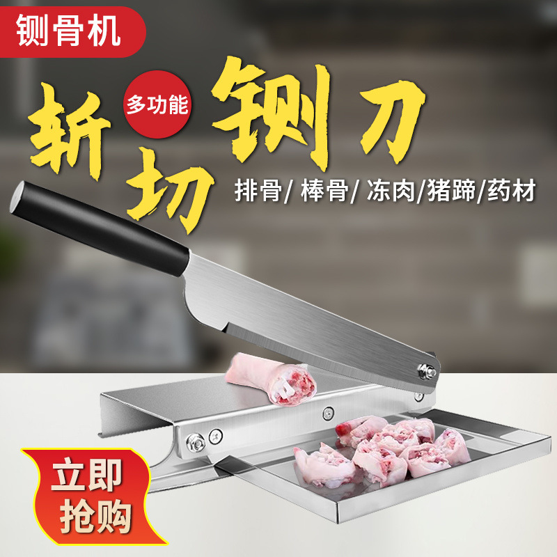 The guillotine knife is a household small lamb chops and Chinese herbal medicine slicing knife, a bone cutting machine for chicken, duck and fish, and a commercial stainless steel guillotine knife Application Scenario