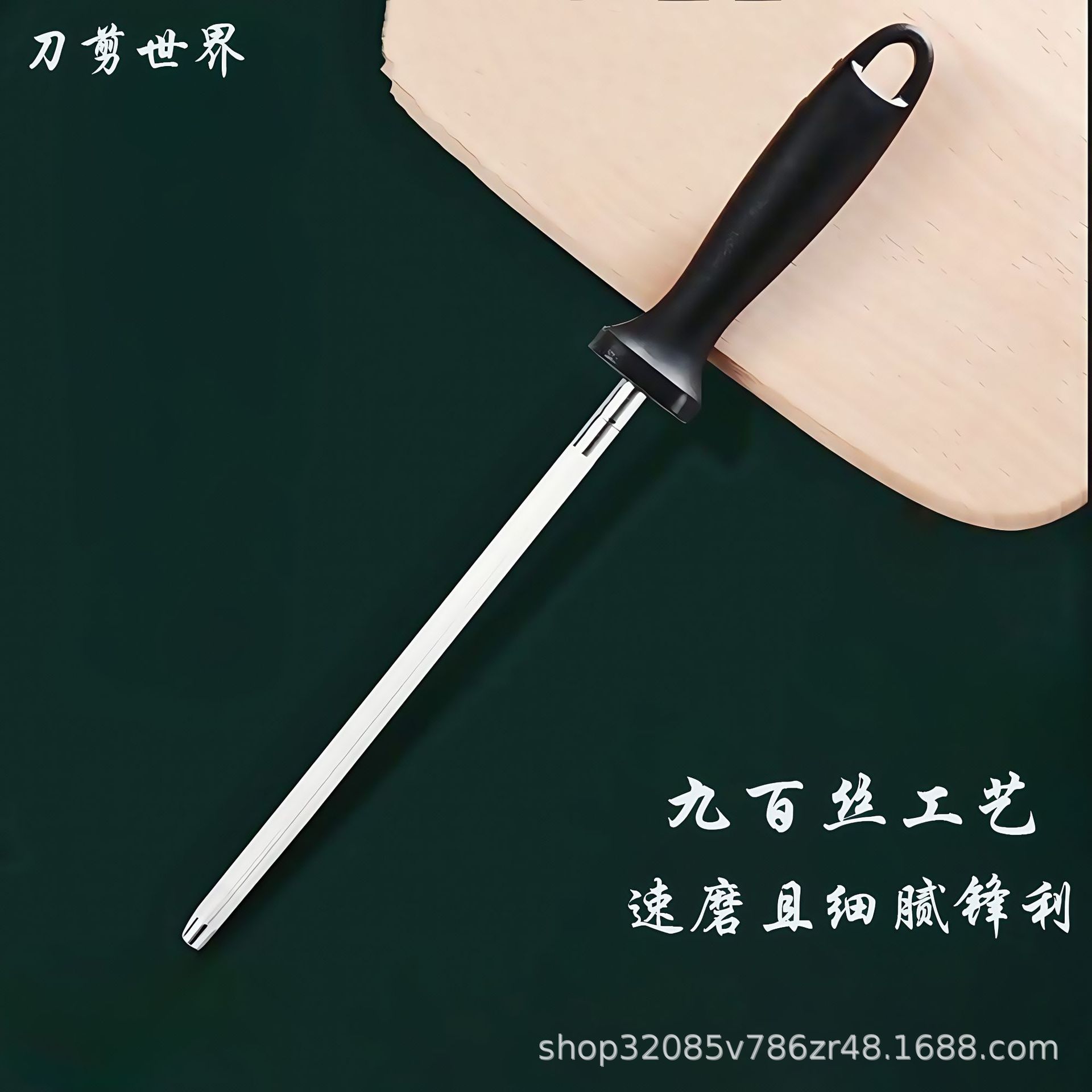 Household ultra-fine texture knife sharpening rods, whetstone, slaughterhouse professional commercial kitchen knife rapid sharpening machine Specification drawing