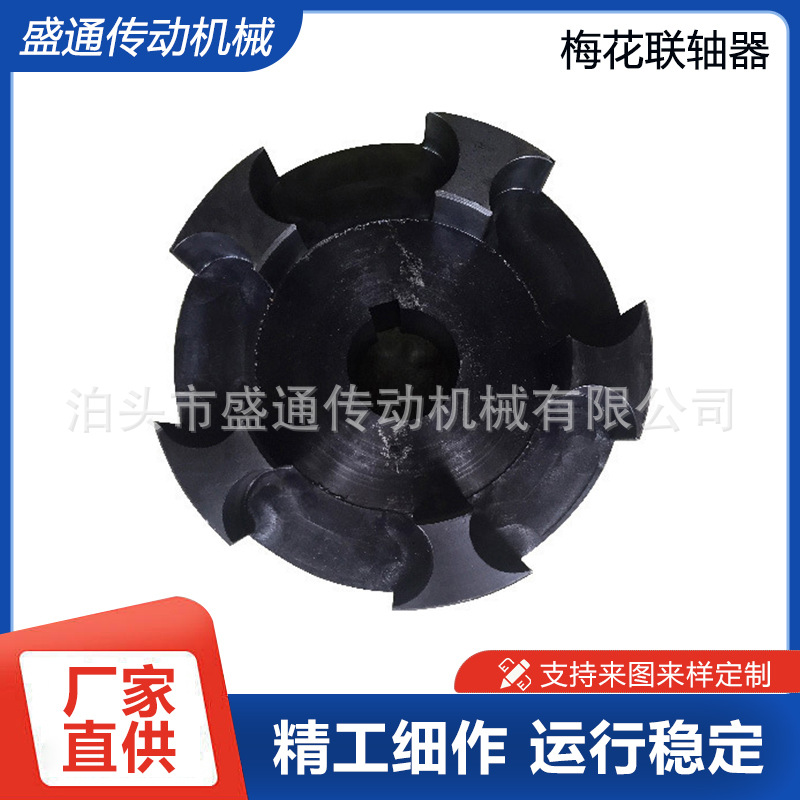 45# steel forged buffer pad for plum blossom coupling, plum blossom disc, rubber plum blossom pad, LM servo motor Application Scenario